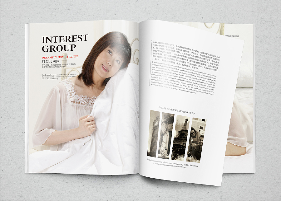 家紡畫冊設計公司