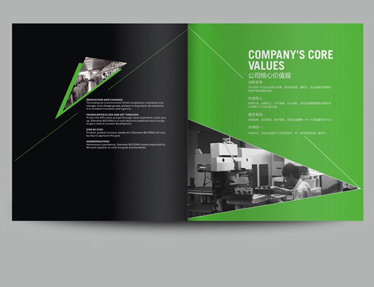 公司畫冊設計公司