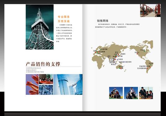 公司畫冊(cè)設(shè)計(jì)