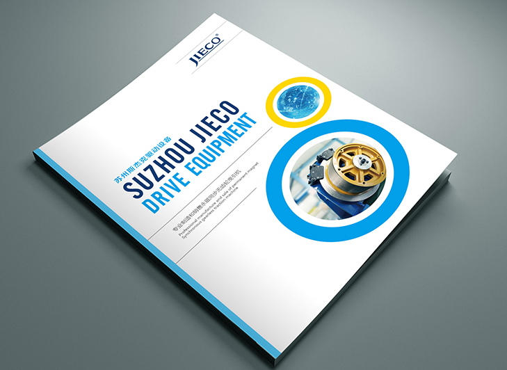 公司廣告畫冊設計的目的及構思