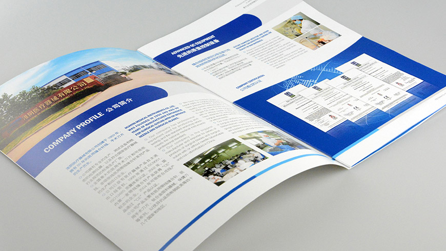 醫(yī)藥企業(yè)畫冊設計
