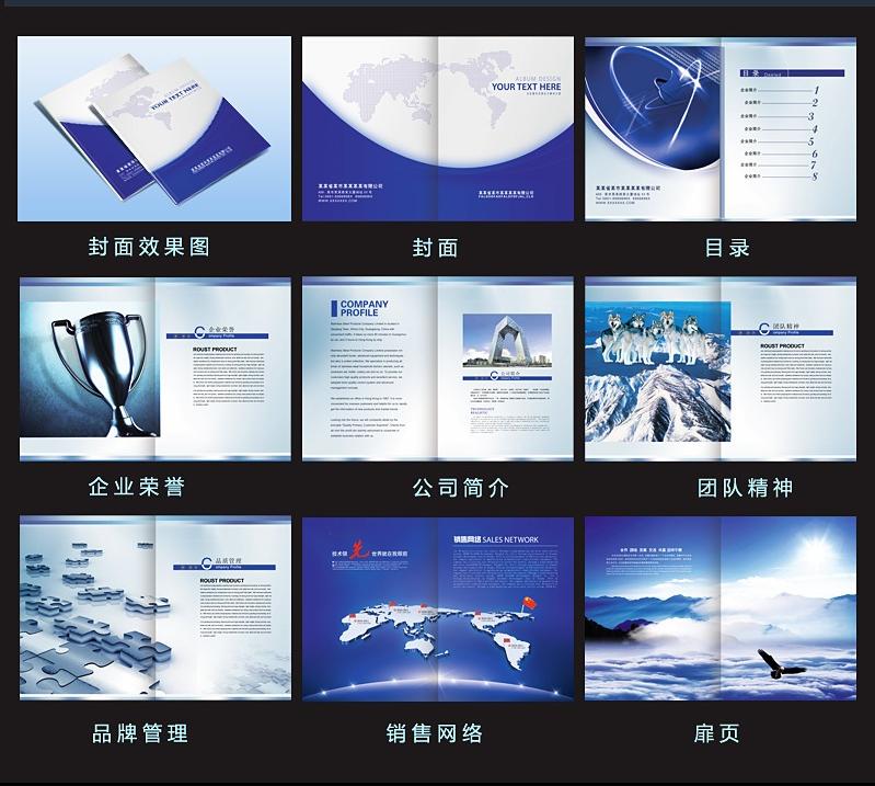 醫(yī)藥企業(yè)畫冊設(shè)計