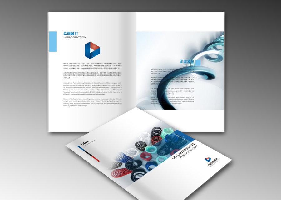 印刷企業(yè)畫冊設(shè)計