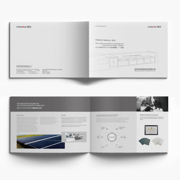 上市公司畫冊設計