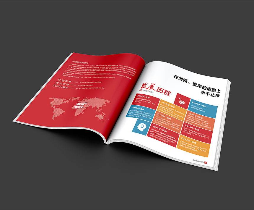 平面設(shè)計(jì)畫(huà)冊(cè)設(shè)計(jì)