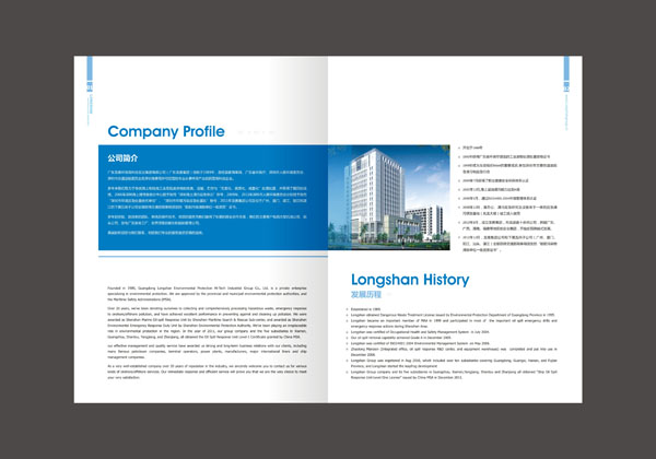 禮品公司畫(huà)冊(cè)設(shè)計(jì)