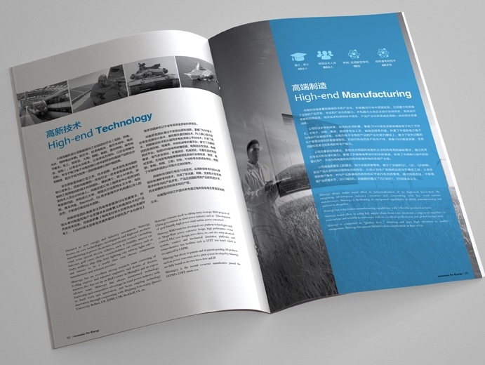 如何進(jìn)行科技企業(yè)畫冊設(shè)計(jì)，這幾點(diǎn)你要知道