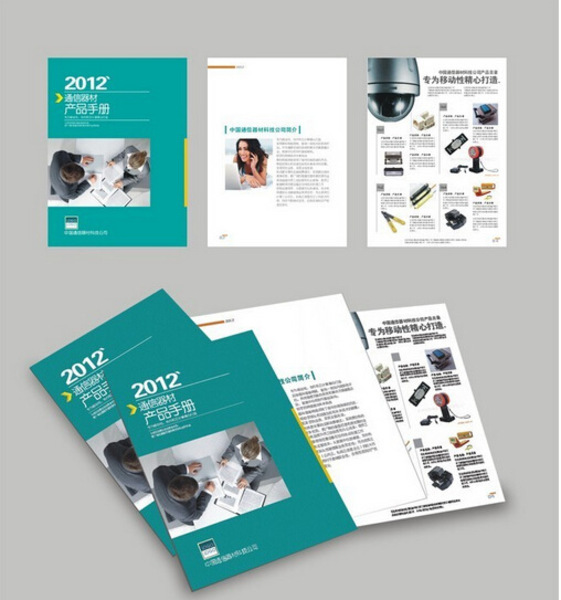 畫冊公司簡介設(shè)計