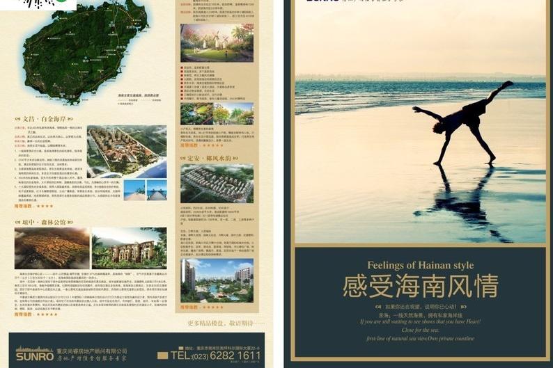 房地產(chǎn)宣傳畫冊設(shè)計公司