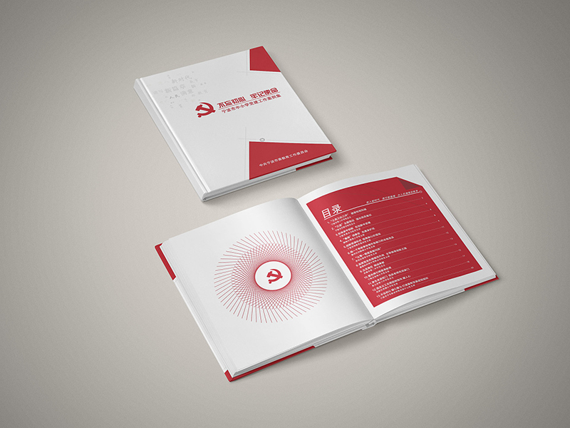 廣州天河區(qū)畫冊設(shè)計公司哪家比較好