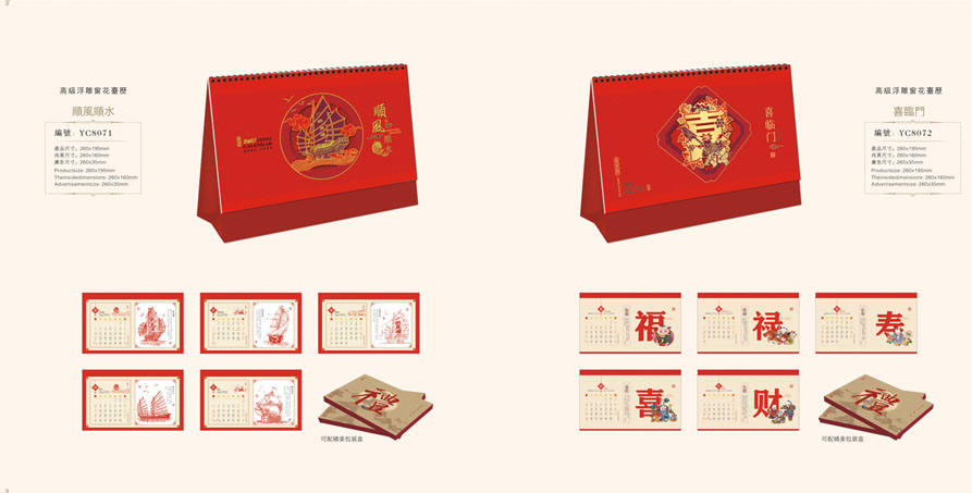 2021年月歷設(shè)計