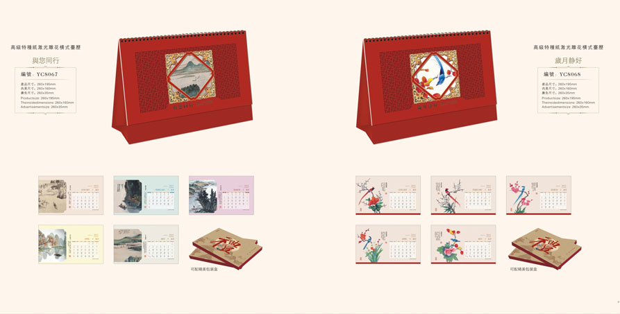 2021年月歷設(shè)計