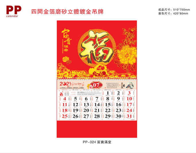2021年牛年創(chuàng)意掛歷設(shè)計 2021年牛年創(chuàng)意掛歷設(shè)計