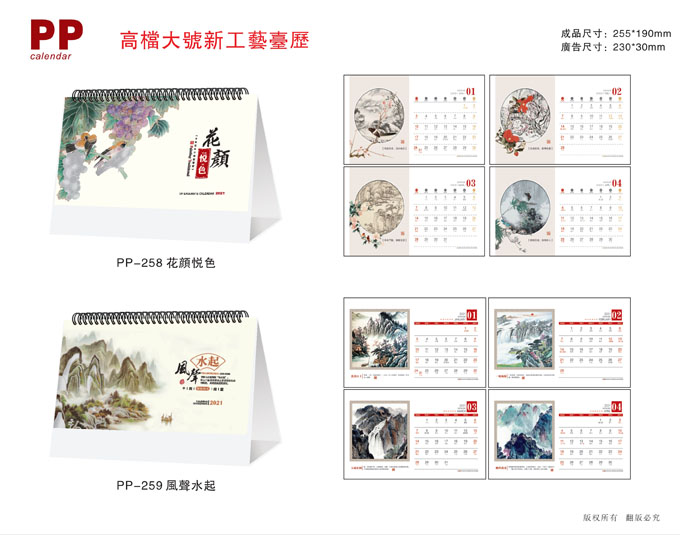 牛年定制個(gè)性臺(tái)歷