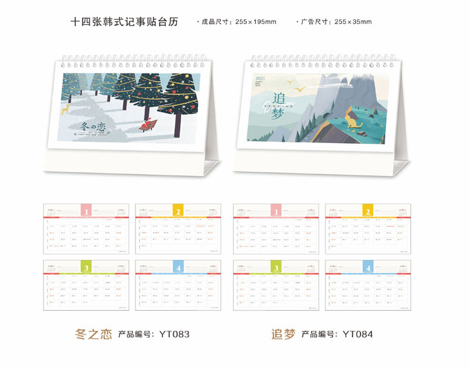 牛年臺歷定制設(shè)計