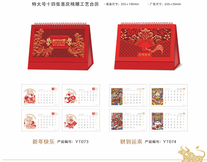 2021年記事臺(tái)歷