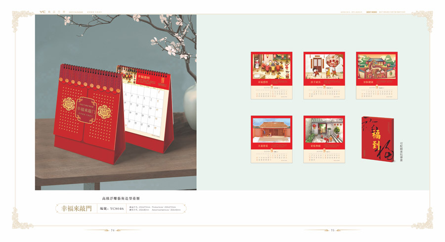 2022年臺(tái)歷定制-2022個(gè)性臺(tái)歷設(shè)計(jì)-2022年臺(tái)歷設(shè)計(jì)