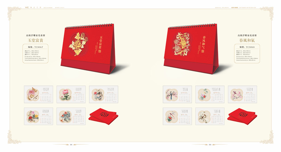 2022精美臺(tái)歷新款-2022年簡(jiǎn)約小清新辦公臺(tái)歷-2022現(xiàn)代精美臺(tái)歷