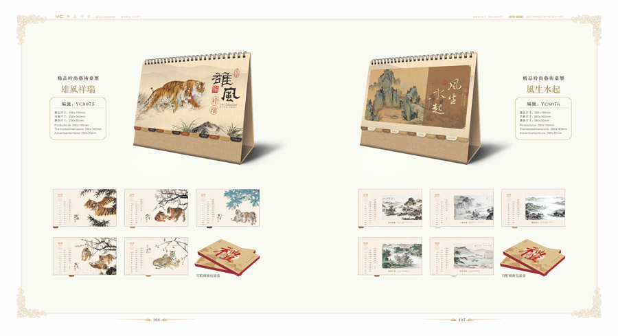 2022年臺(tái)歷定制-2022個(gè)性臺(tái)歷設(shè)計(jì)-2022年精美臺(tái)歷