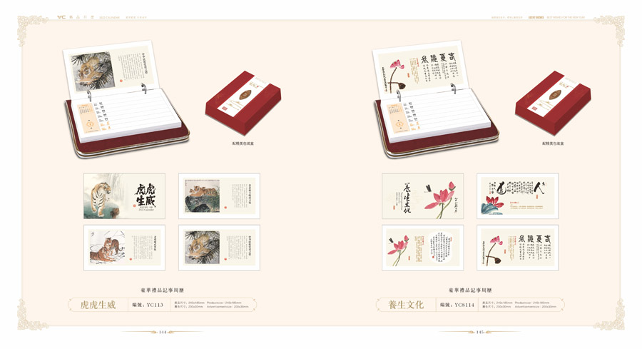 2022個性月歷設(shè)計