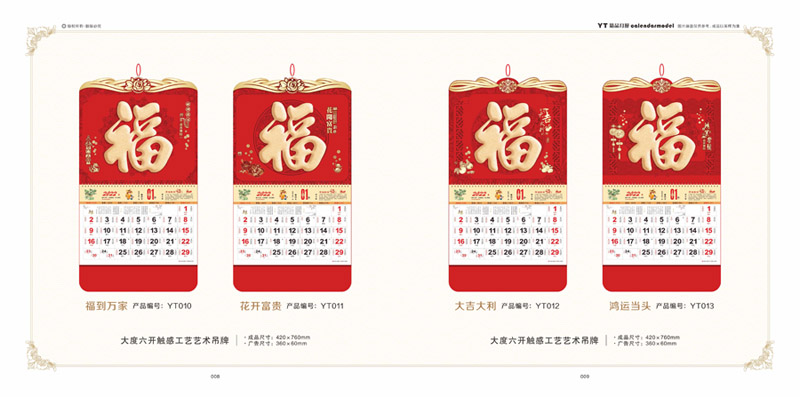 2022精美掛歷制作 2022精美掛歷制作